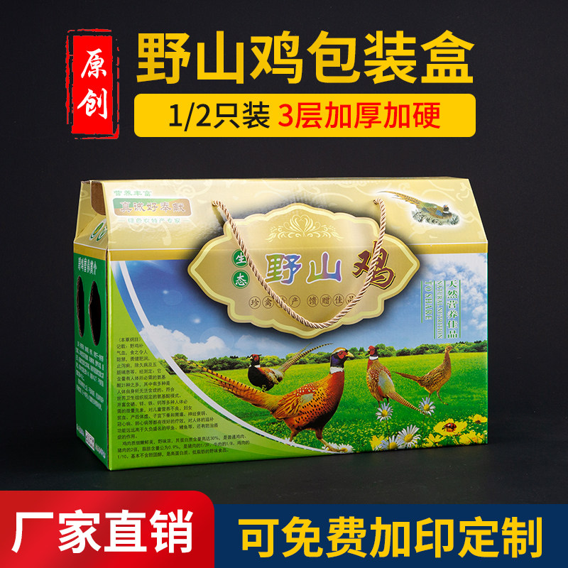 General Purpose Live Chicken Seven Colors Chicken Box Gift Box Packaging Box Carton Customizable