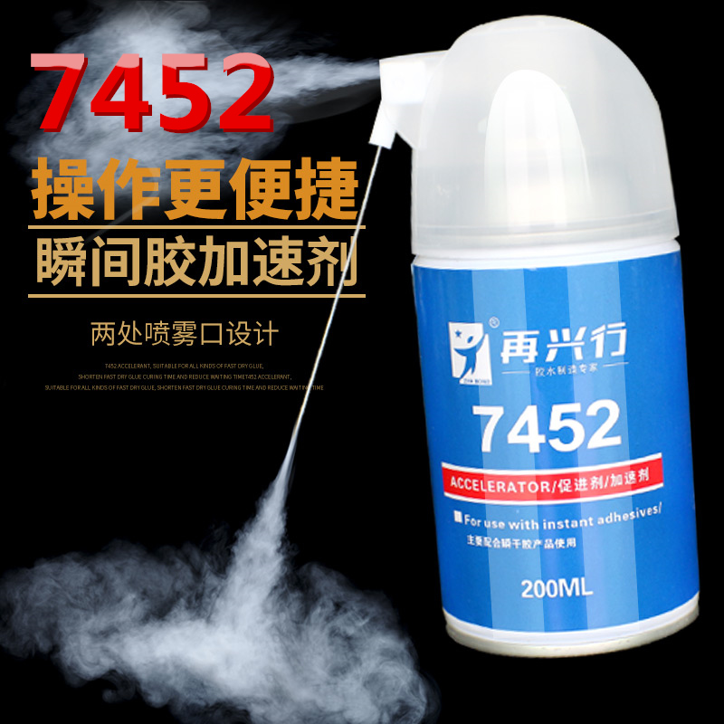 7452 Quick Dry Gum Promoter Multifunction Spray Type Surface Glue Handling Special Acceleration Agents 401 INSTANT GLUE QUICK CATALYST 502 FLEETING MICELLUM URGE DRY AGENTS 101-SPEED DRY-DRY ACCELERATION AGENTS