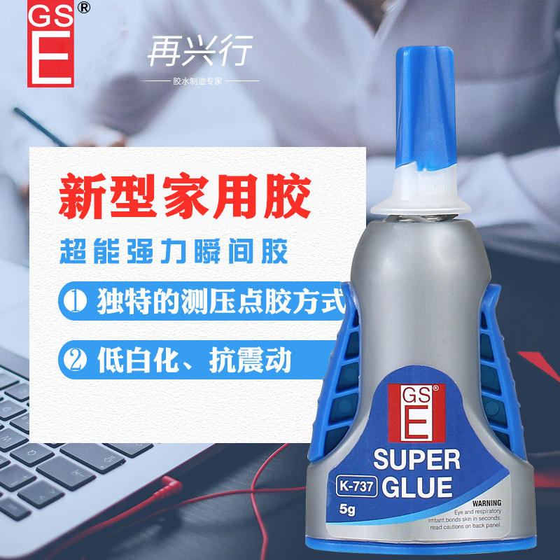 Super instant glue Strong universal adhesive Metal ceramic wood plastic multi-functional environmental protection transparent furniture office quick-drying glue Manual diy quick-drying fast model Strong sticky