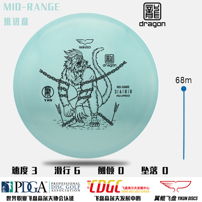 Tossing a flying disc Golf propulsion disc Juanking Yan Wing PDGA certified Yikun Disc Golf