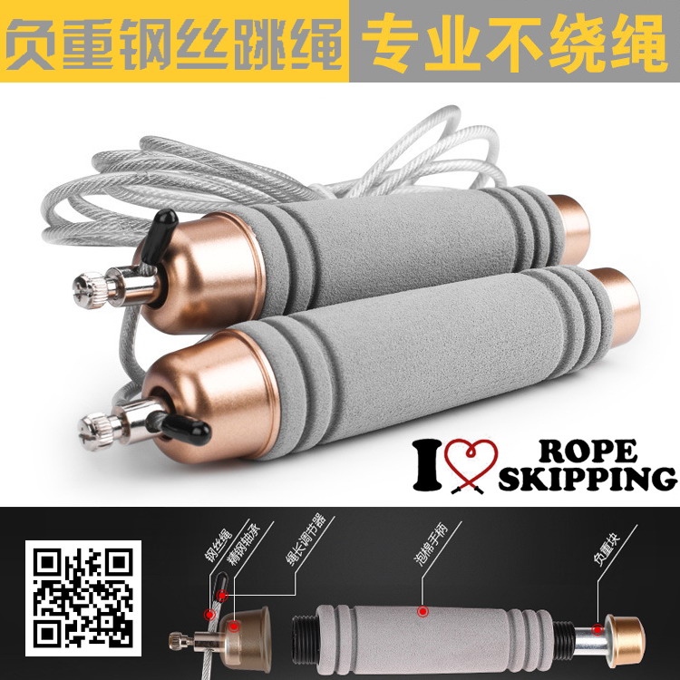 Weight-bearing steel wire skipping rope male adult fitness female sports equipment children's elementary school students physical education middle school entrance examination skipping rope