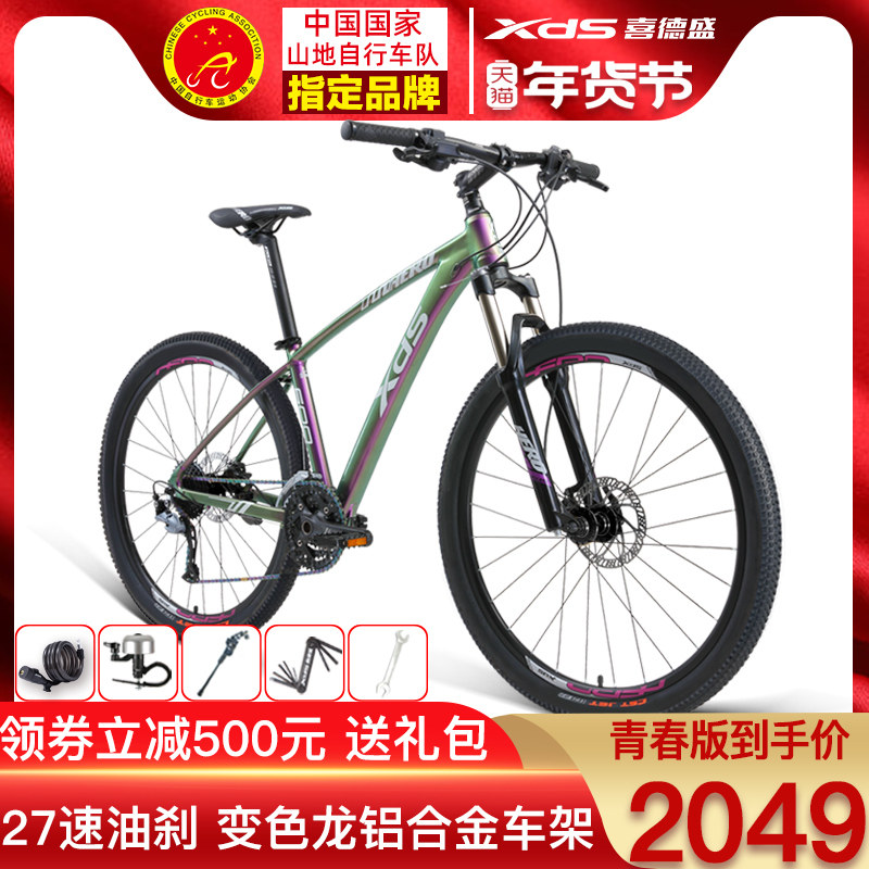 Sidesun Mountain Bike Hero 600 Youth Chameleon Frame 27.5