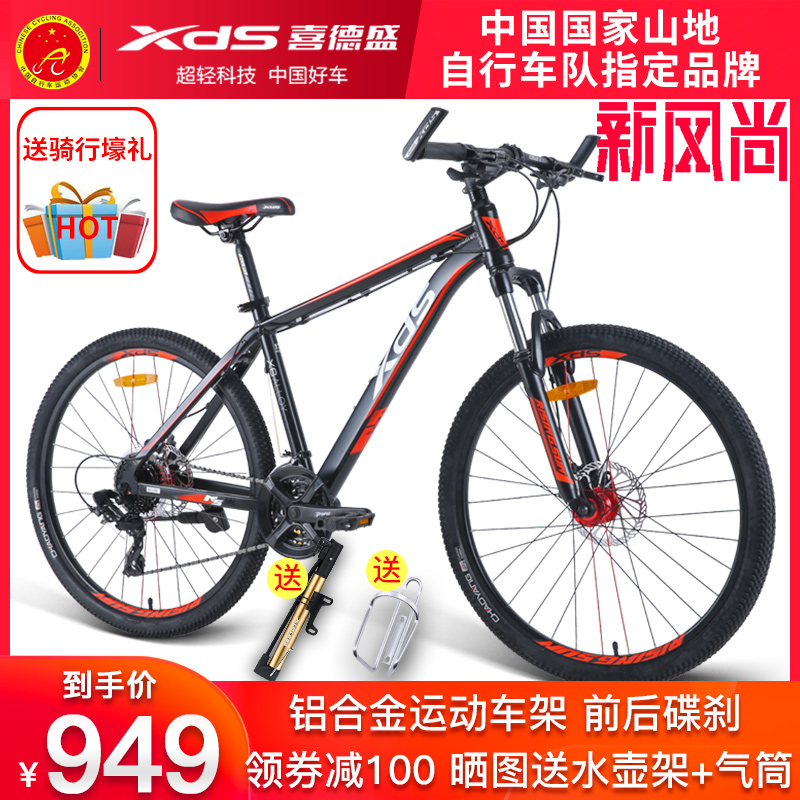 Xidesheng mountain bike Rising Sun 300A mountain bike adult male and female students 24-speed aluminum alloy variable speed bike