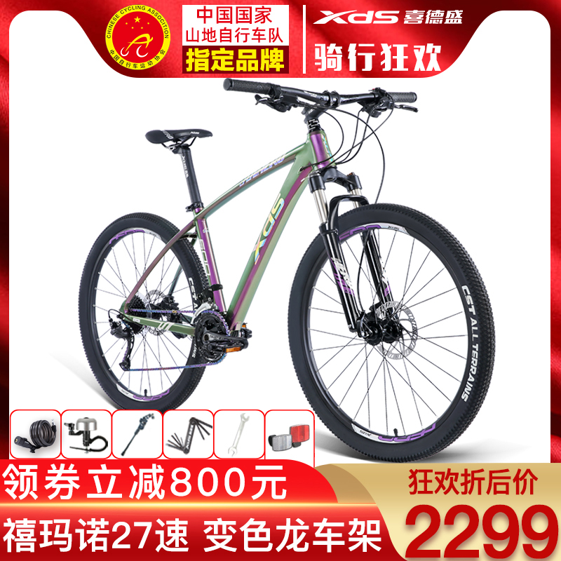 Hildheng Mountain Hero 600 Change Dragon Frame 27 5 inch large wheel trail Ximano 27 speed off-road bike