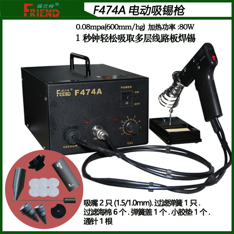 Factory direct sales Furlant constant temperature anti-static electric tin suction gun tin suction pump F474A