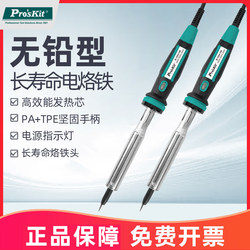 Taiwan Baogong High-Power Lead-Free Soldering Iron 100/80W Tip Long Life Environmentally Friendly Soldering Iron Si-126H