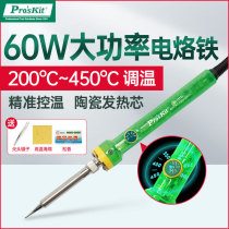 Taiwan Baogong electric soldering iron adjustable temperature 60W high-power household maintenance welding pen solder welding tools constant temperature