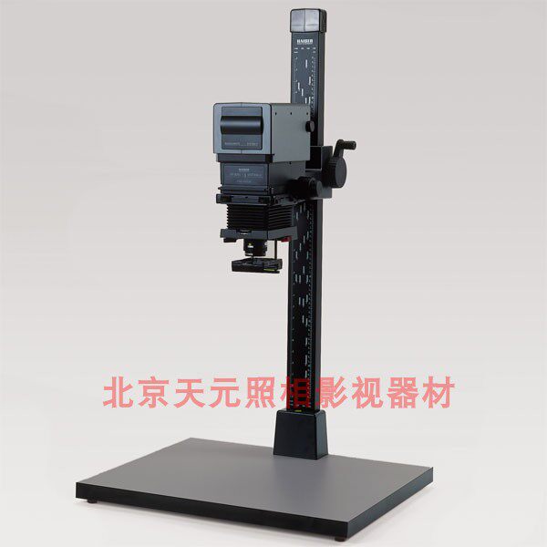 German Caesar KR-4540 VP 9005 6 X 9 black and white amplifying machine