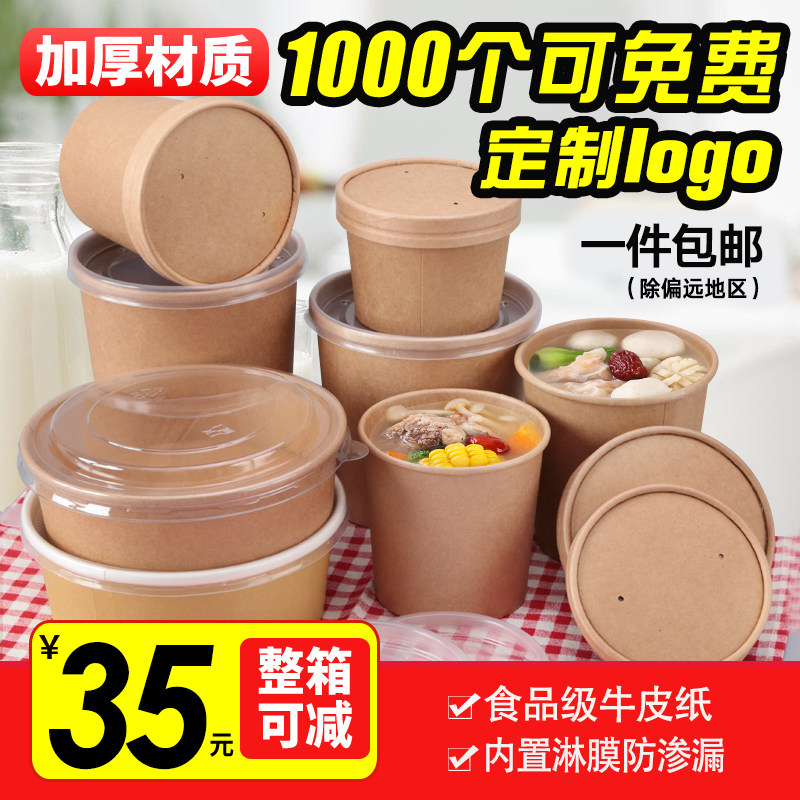 Disposable kraft aperitiv aperitiv bowls Paper Bowl Round Thickened Extras Fast Food Packed Lunch Box With Lid Soup Cup High Pan