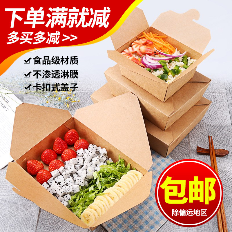Disposable lunch box kraft paper takeaway box packaging box fast food box bento box lunch box rectangular 200 pieces
