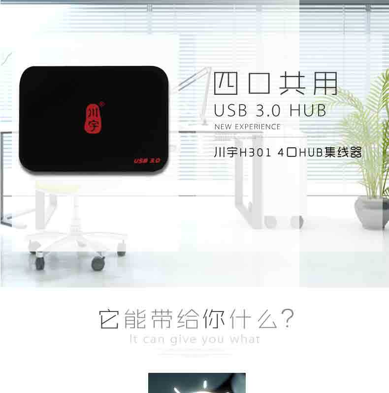 Hub USB - Ref 366902 Image 5