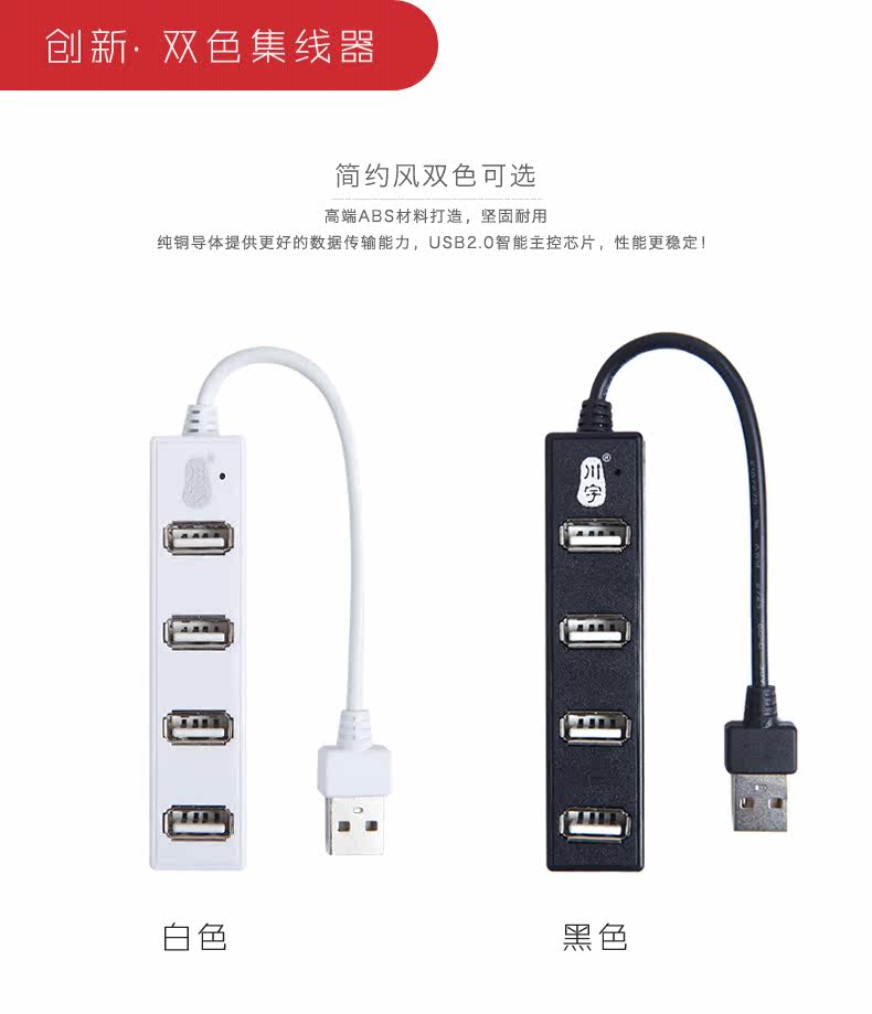 Concentrateur USB - Ref 366730 Image 10