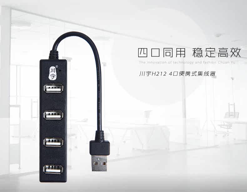 Concentrateur USB - Ref 366730 Image 6