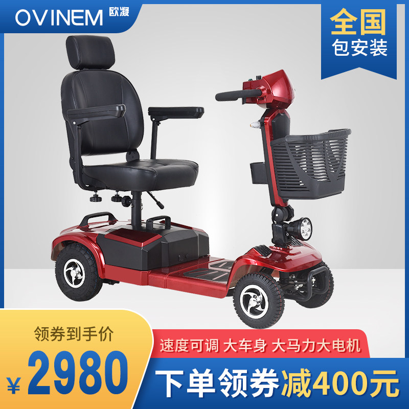 ovinem elderly scooter four-wheel electric vehicle elderly home disabled moped double folding battery car