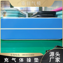 Inflatable gymnastics mat Taekwondo air cushion Martial arts somersault mat Parkour stunt shock absorption protection air cushion Dance special mat