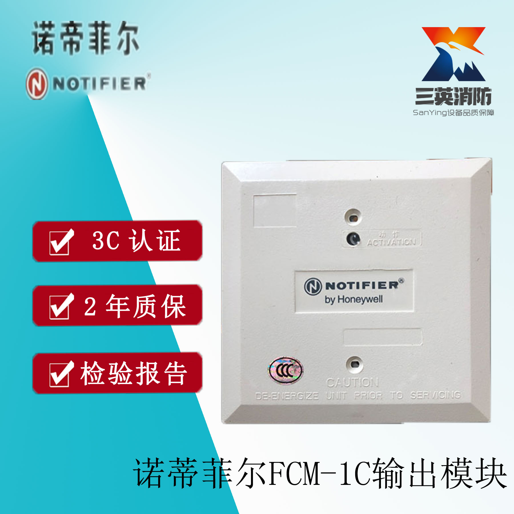 Notifier NOTIFIER output module control module JKM-FCM-1C fire alarm system equipment