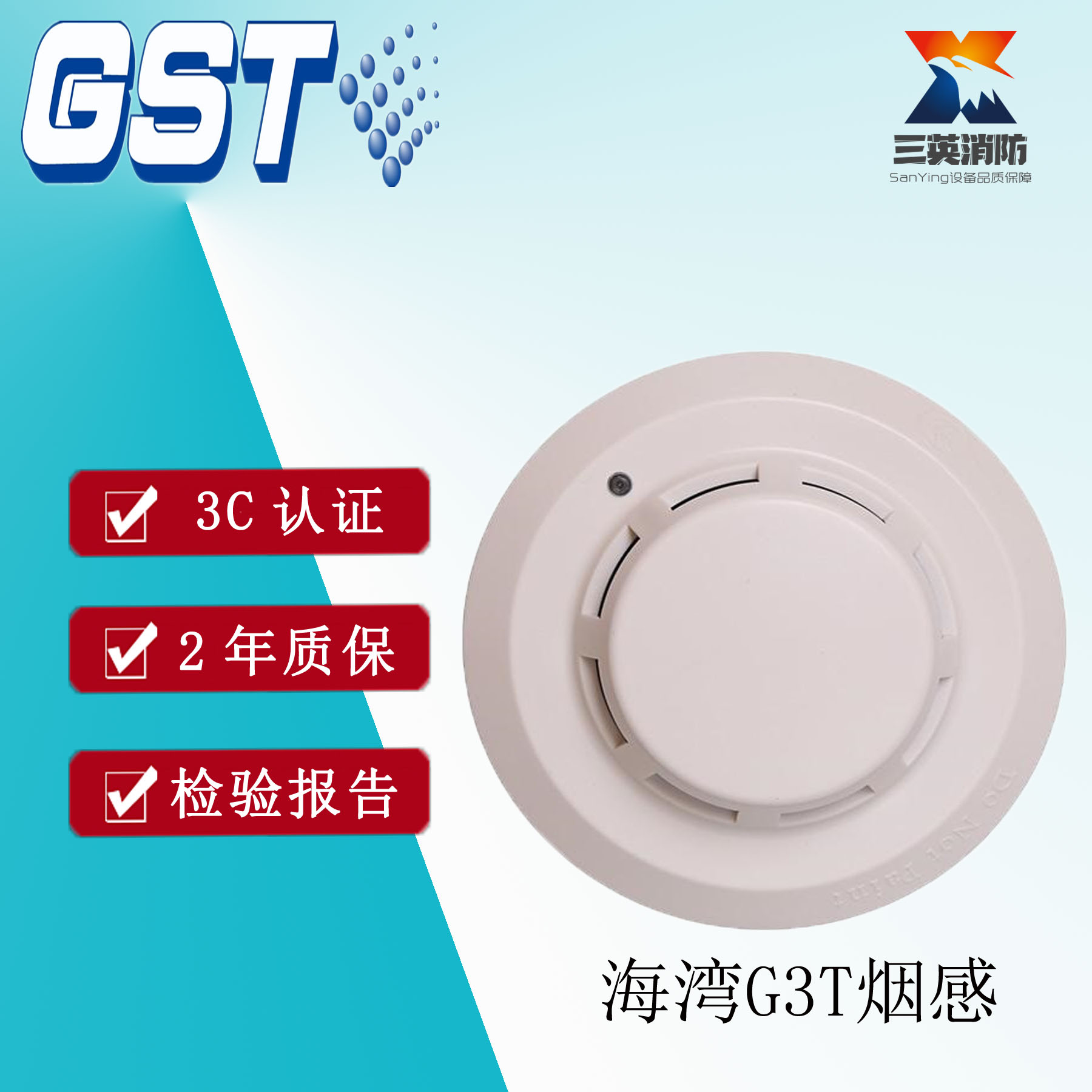 Gulf smoke alarm G3T point photoelectric smoke detector smoke sensor alarm 3c certification