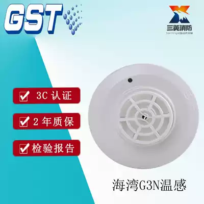 Gulf brand temperature sense JTW-ZCD-G3N point type catch temperature fire detector fire GST heat probe spot