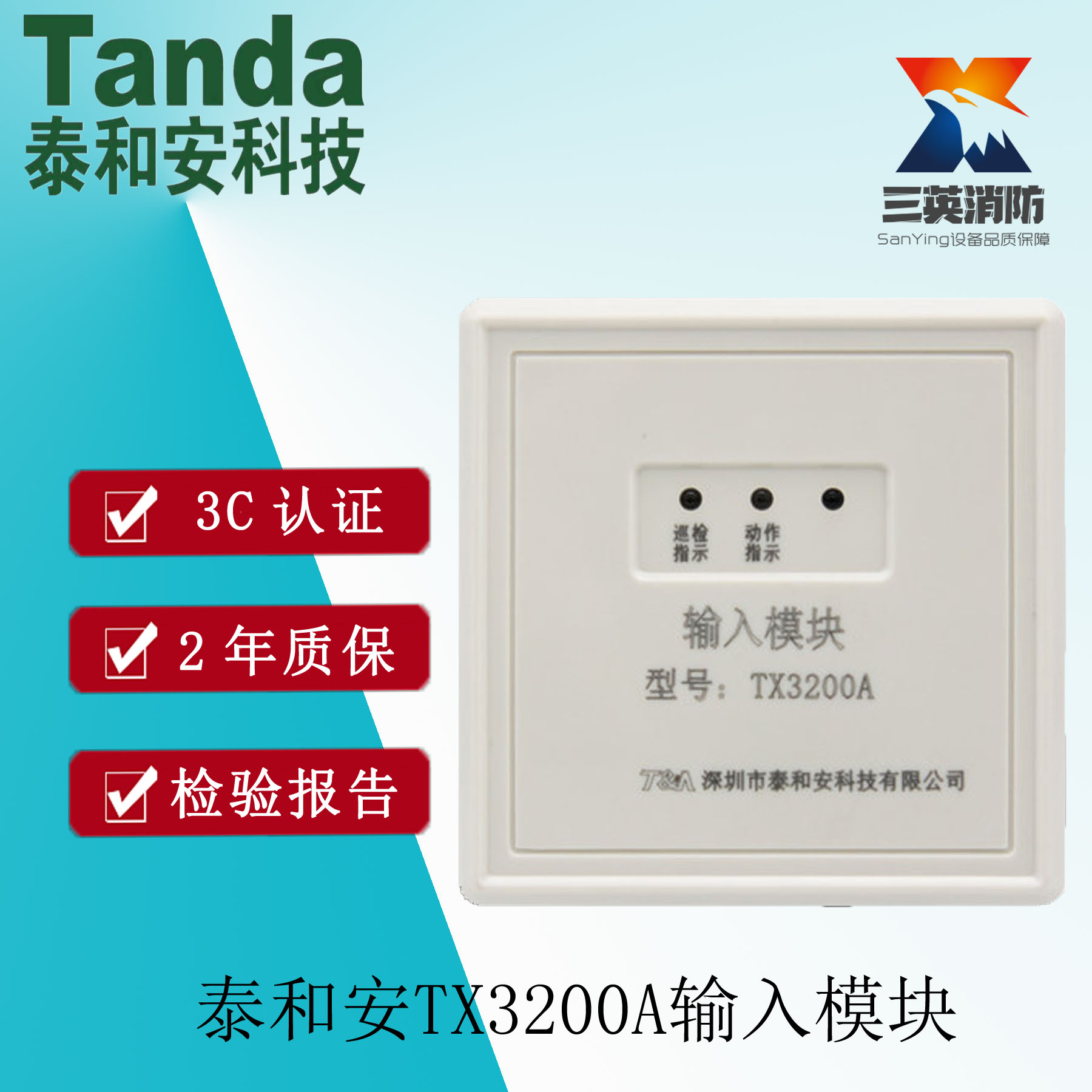 Taihean TX3200A input module Taihean monitoring module signal module water flow indicator control