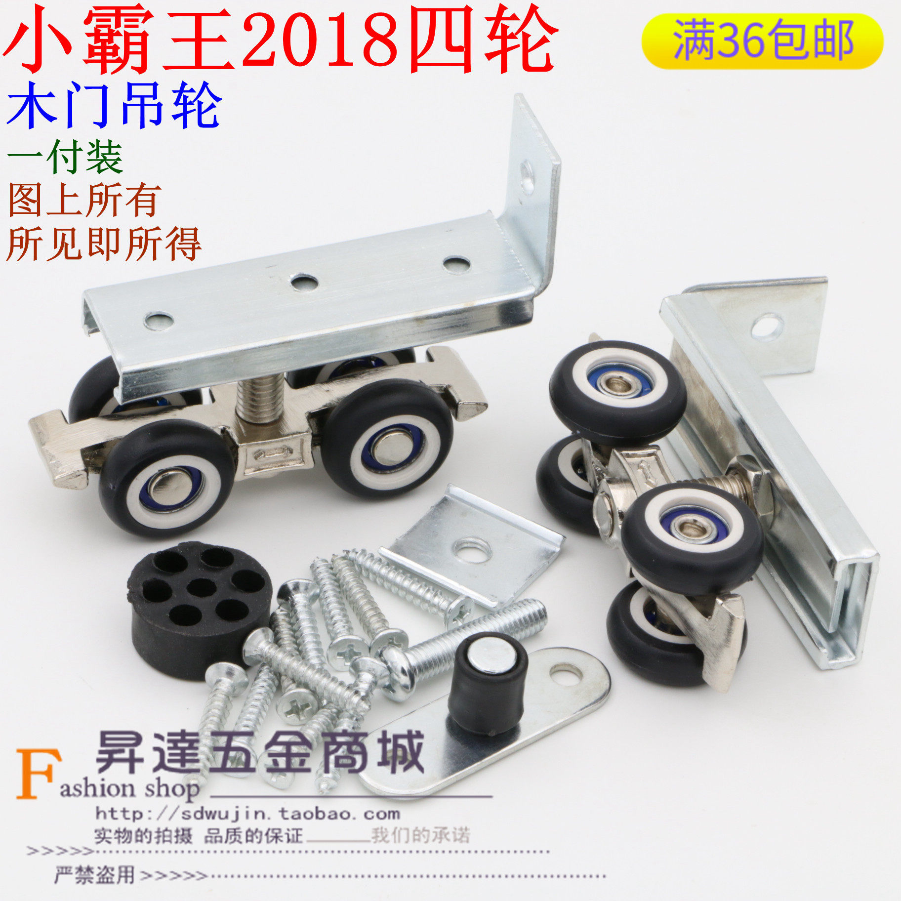 U-type moving door tackle hanging wheel pulley moving door wheel suspension sliding small bully king 2018-4 wheels one-pay-2 fit