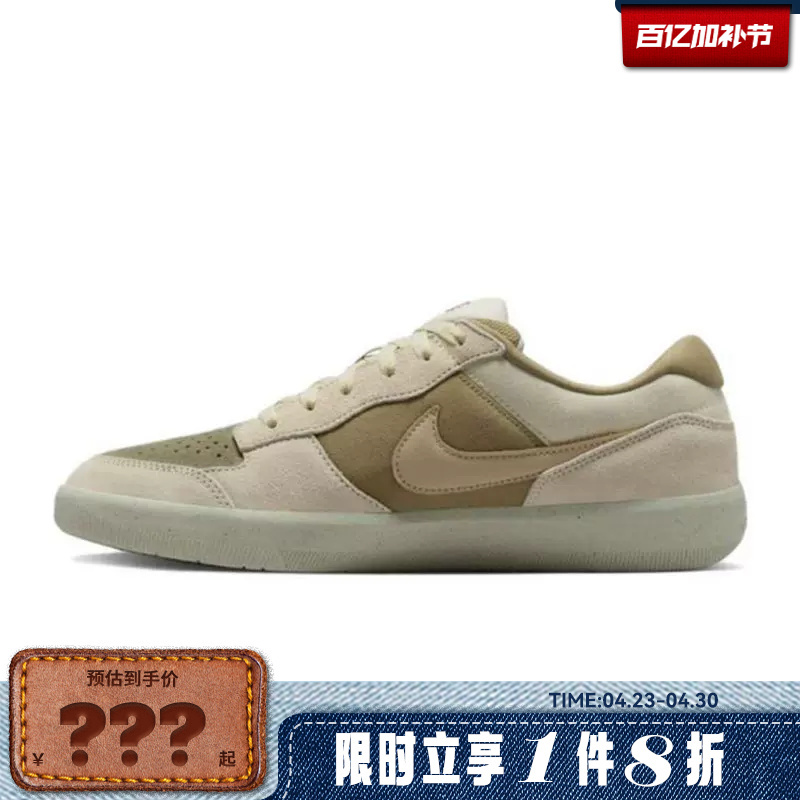 Nike Men's Shoes Sb Force 58 Sports Shoes Casual Shoes Dv5477-106