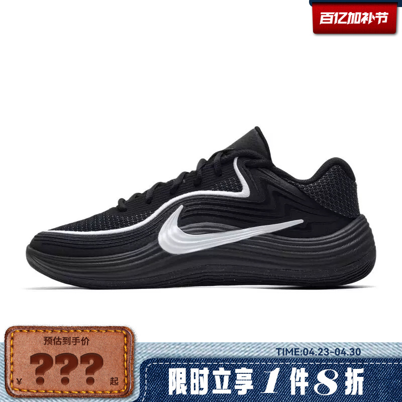 Nike Men's Shoes Precision 8 Sports Shoes Basketball Shoes Ih1104-006