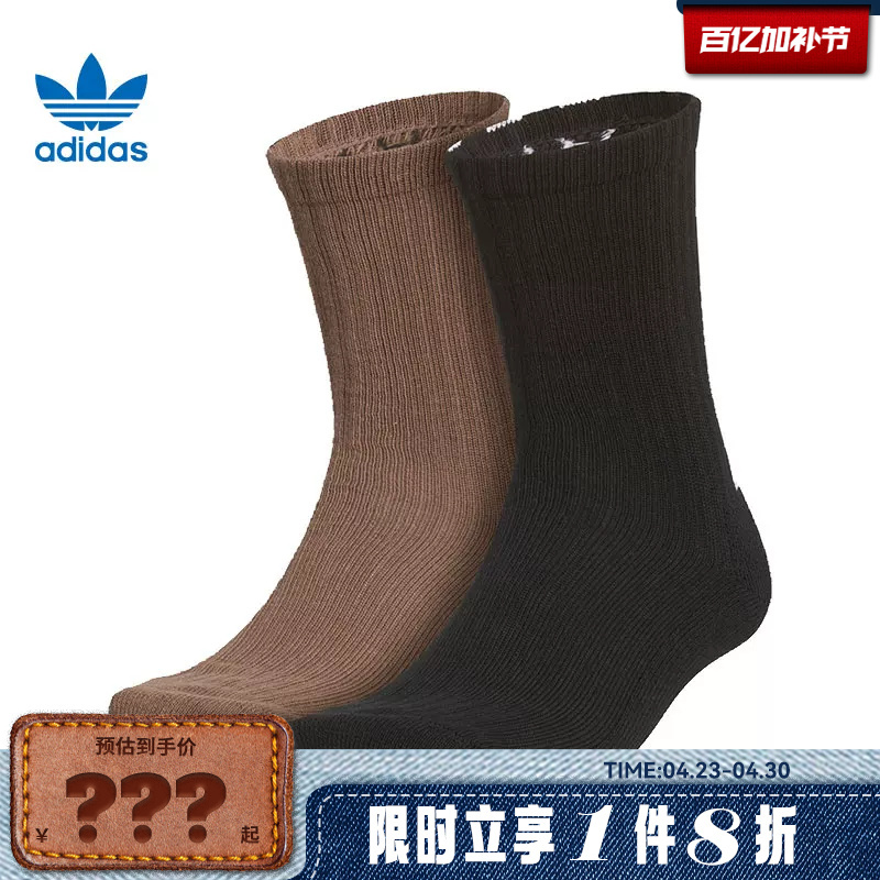 Adidas Adidas Clover Men's and Women's Sports Casual Socks Jx9932