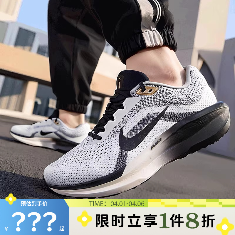 Nike Spring Men's Shoes Air Winflo 11 Sports Running Shoes Hq7975-100 Nike Spring Men's Shoes Air Winflo 11 Sports Running Shoes Hq7975-100