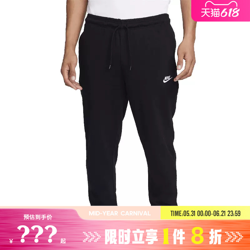Nike Men's Sports Casual Pants Fq4331-010