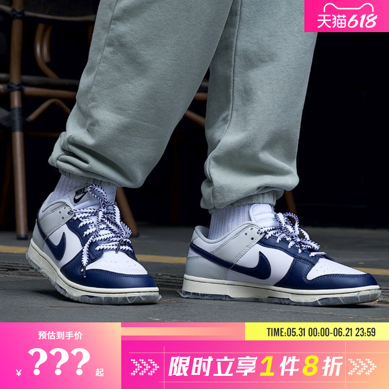 Nike Men's Shoes Dunk Sports Shoes Casual Shoes Im2222-101