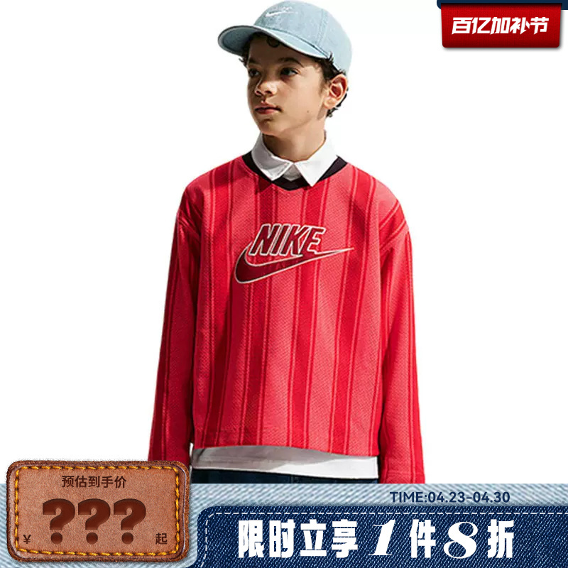 Nike Nike Children's Sports Casual Long-Sleeved T-Shirt If2304-696