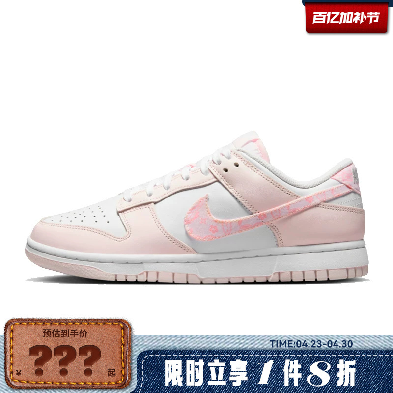 Nike Women's Shoes Dunk Sports Shoes Casual Shoes Fd1449-100