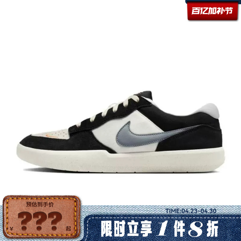 Nike Men's Shoes Sb Force 58 Sports Shoes Casual Shoes Dv5477-012