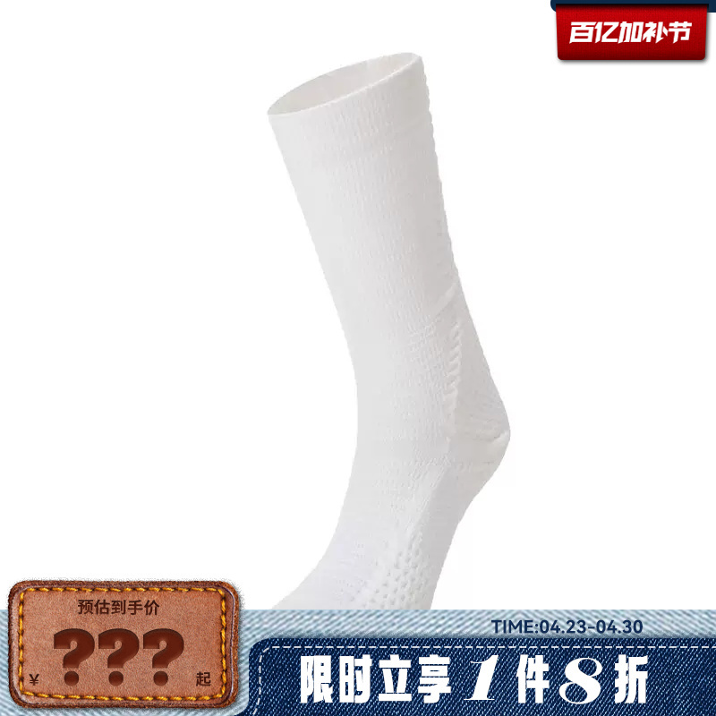 Nike Men's Sports and Casual Socks Fz3399-100