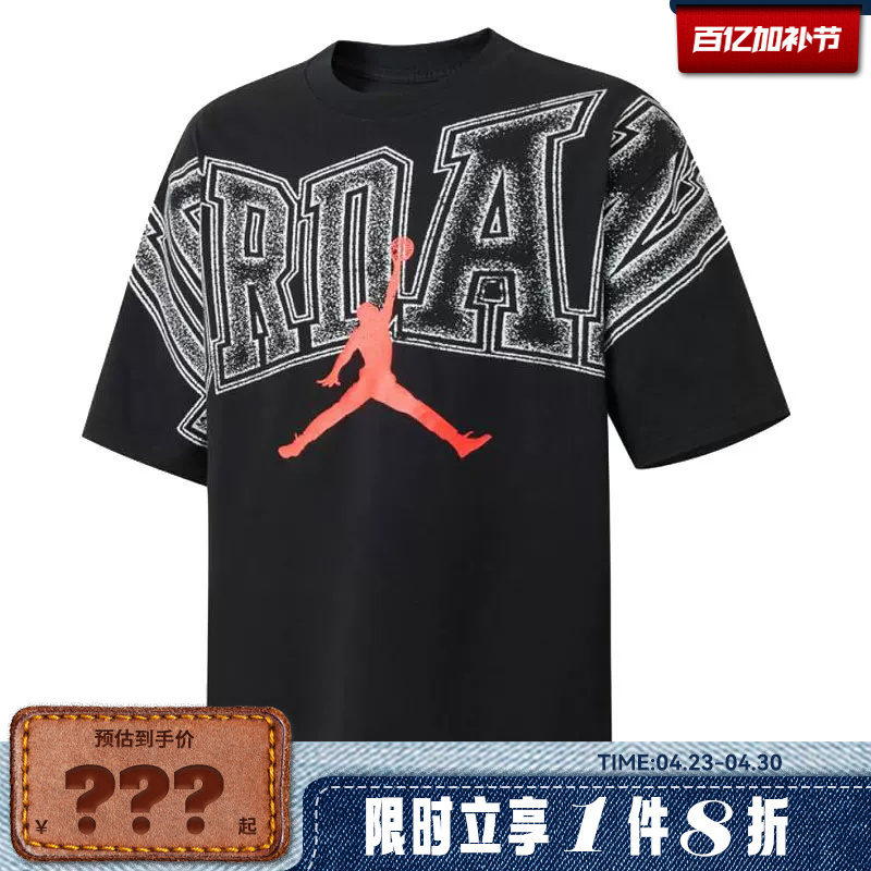 Nike Men's Jordan Sports Casual Short-Sleeved T-Shirt Iq0709-010