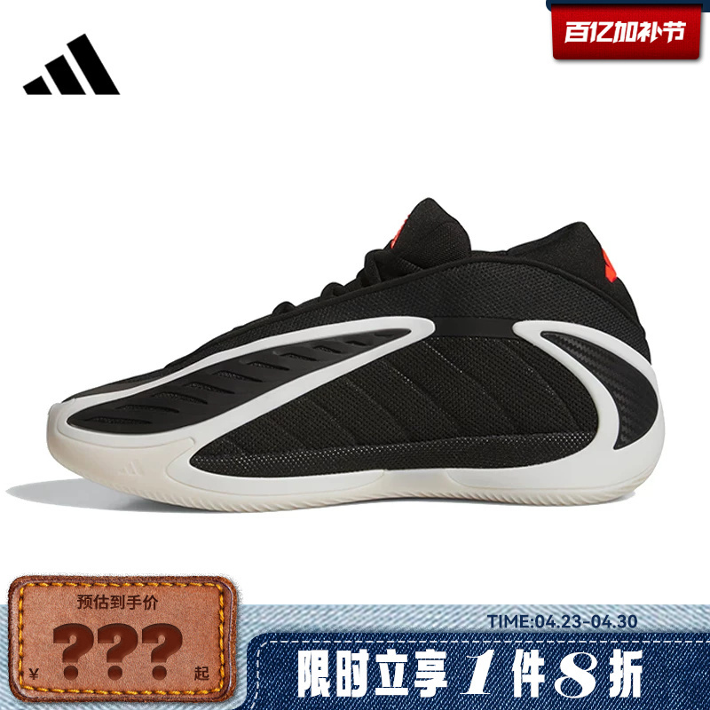 Adidas Men's Shoes Anthony Edwards 2 Sports Shoes Basketball Shoes Js3508