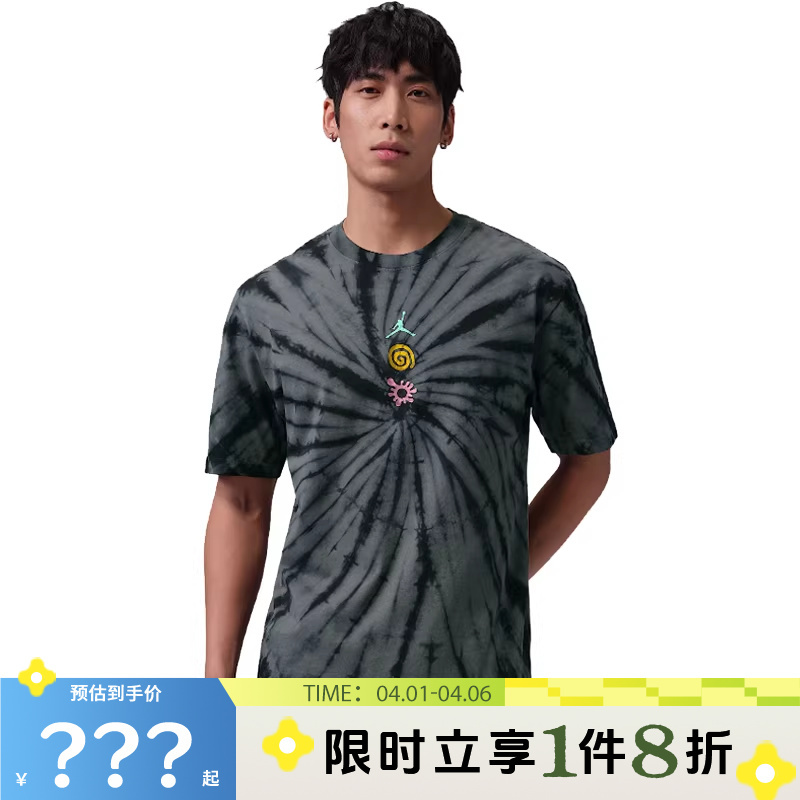 Nike Men's Jordan Sports Casual Short-Sleeved T-Shirt If3158-068
