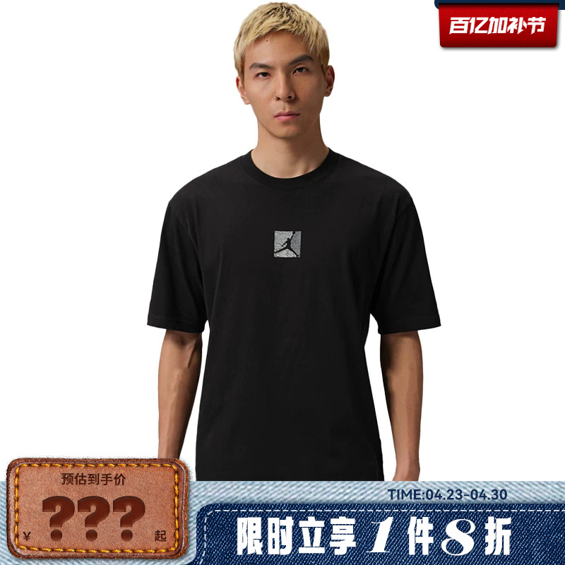 Nike Men's Jordan Sports Casual Short-Sleeved T-Shirt If3065-010