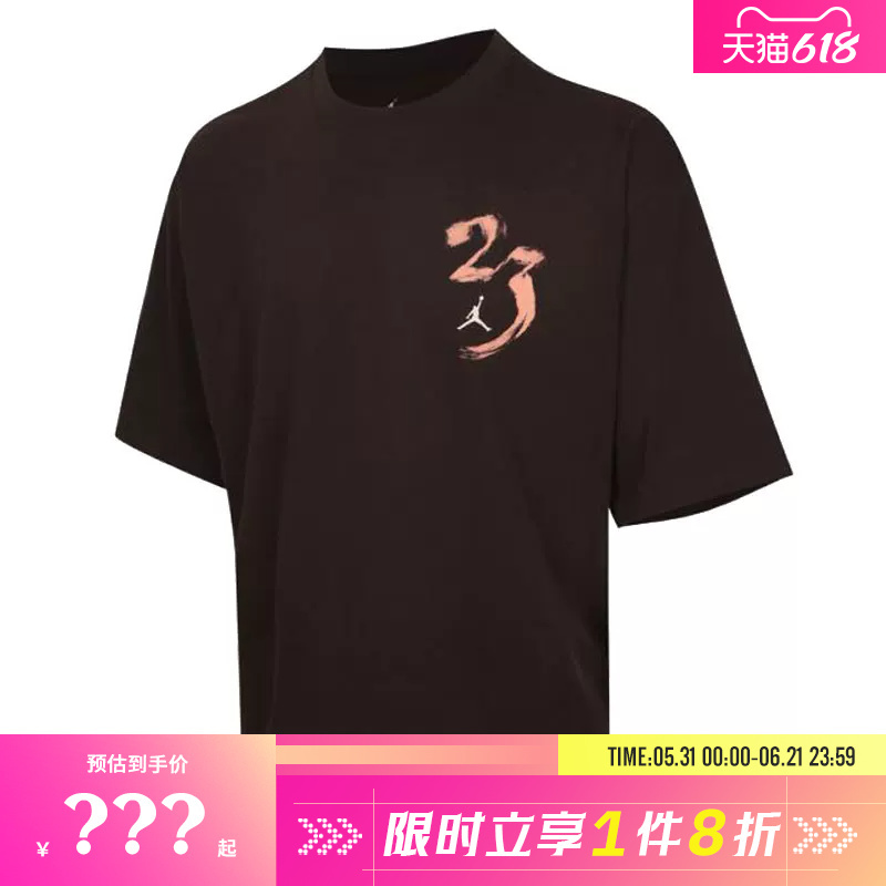 Nike Men's Jordan Sports Casual Short-Sleeved T-Shirt Iq7287-220 Nike Men's Jordan Sports Casual Short-Sleeved T-Shirt Iq7287-220