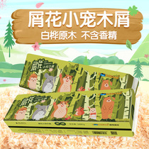 Hamster Wood Chip Special Breeding Hamster Golden Silk Bear Summer Deodorant Dust-free White Poplar Wood Planing Cage Corn Core Mat