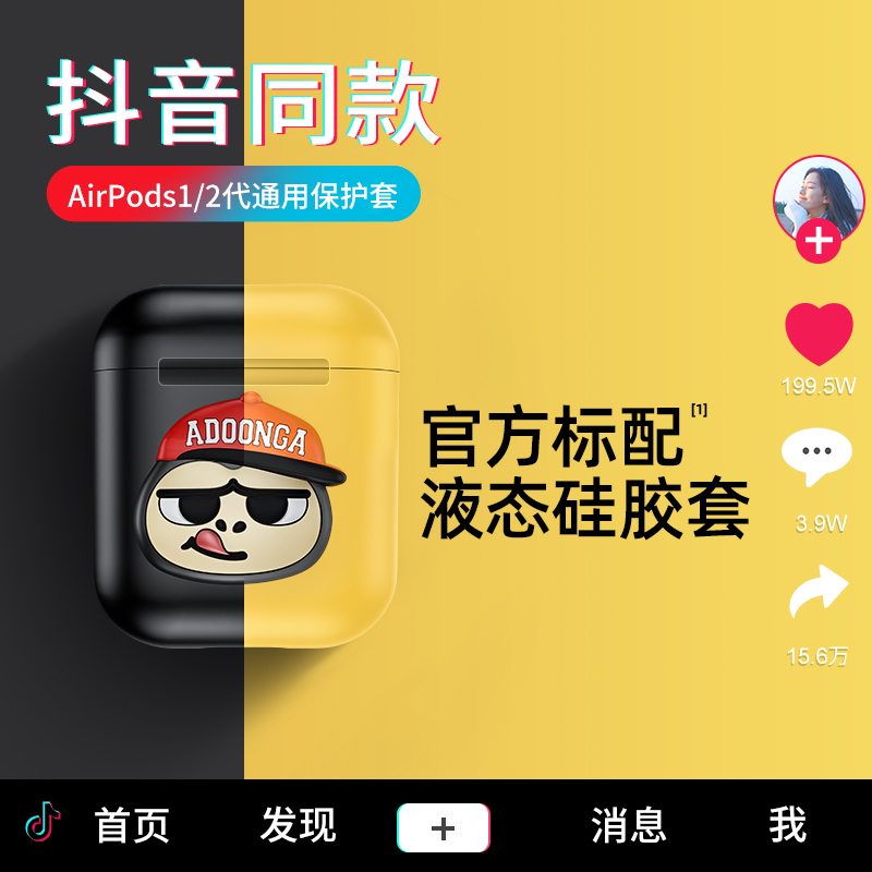 airpods protective sleeves fart scarlet airpods2 protective shell 2 generations 1 apple Bluetooth wireless headphones ipod charging box aripods second generation cute cartoon soft silicone a