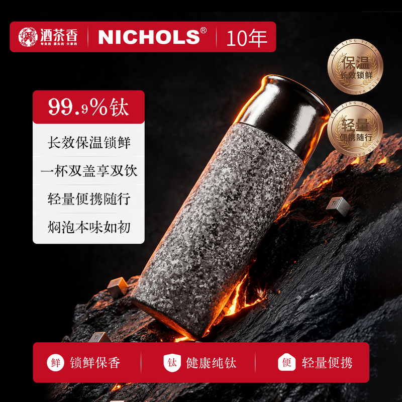 Nichols Pure Titanium Thermos Cup Men's Titanium Cup Portable Tea Brewing Cup Long-Lasting Freshness-Locking Healthy Water Cup Thermos Water Cup
