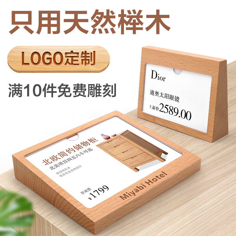 Solid wood price display card high-end price tag upright display table card Acrylic Price Point Merchandise Description Standing Card Clubhouse Two-Dimensional card table cards Aforcing wood overdraft cards Pendulum Table Upscale
