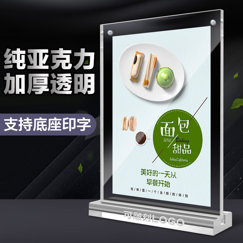 Magnetic Attraction Display Card Advertisement Standout Milk Tea Shop Price Dining Card Booking a6 table plate number Acrylic Plate Point Single Pendulum stall lettuka a3 vegetable card Presentation of customized rookie post station Teach card
