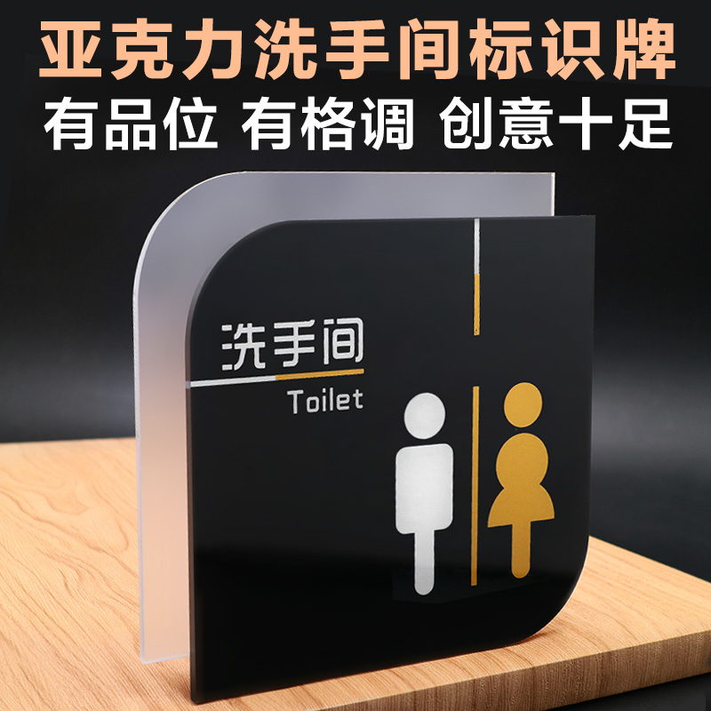 Bathroom Logo for men and women Makeup Room Signage Restroom Signs Pointing To Sign Brands Doorplate ACRYLIC Mark Sign Car Labeling Placard Custom set to sign cards for logo cards
