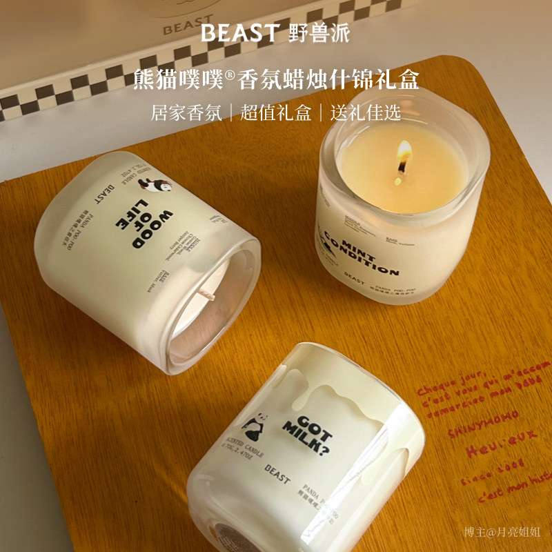 New Year's gifts THEBEAST wild beasts Panda puff scented scented scented soy waxed lavender candle gift box Portfolio-Taobao