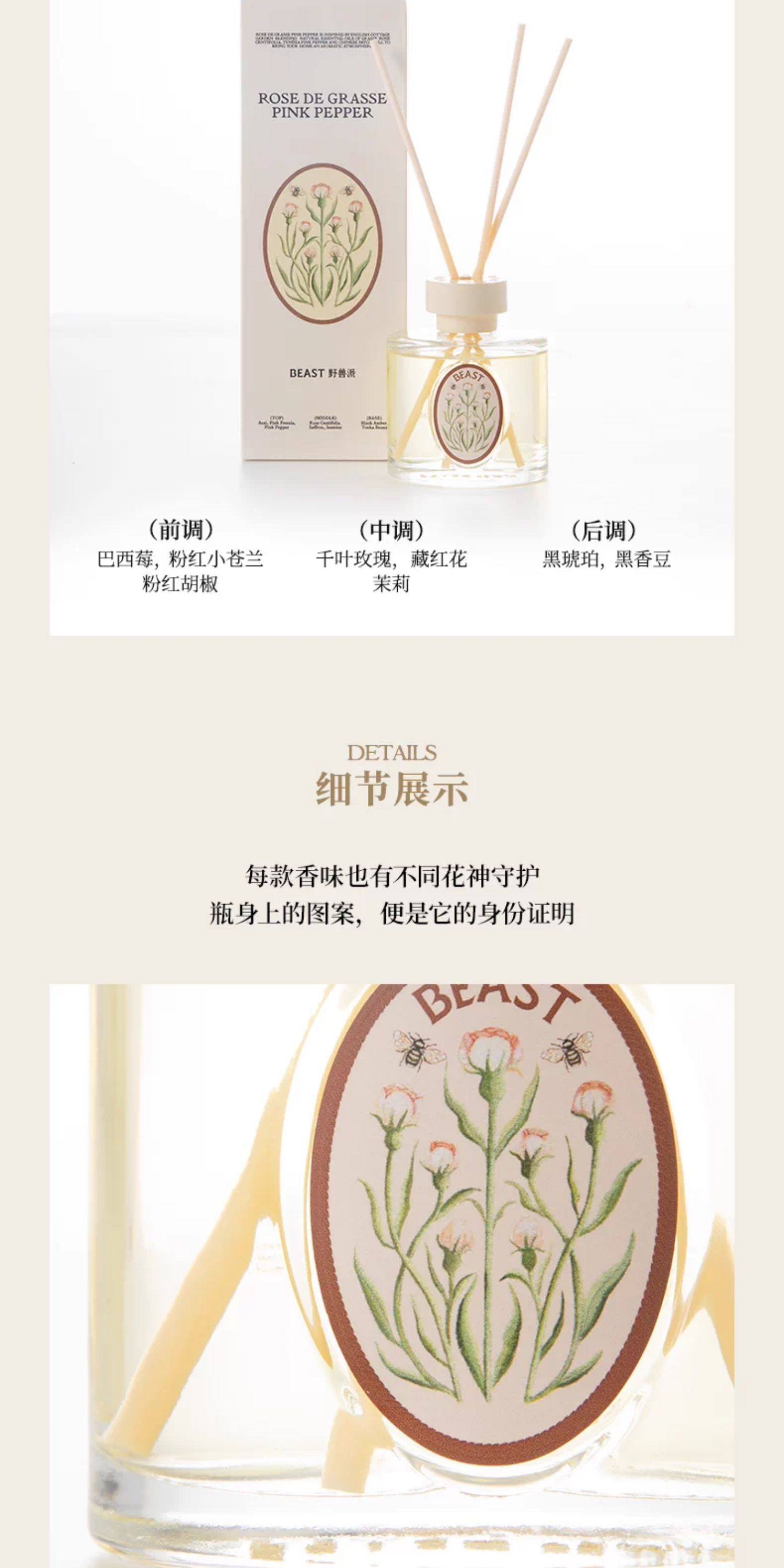【中國直郵】 THEBEAST 野獸派 野獸派 居室香薰散香器無火香薰 禮物 千葉玫瑰居室香薰 150ml