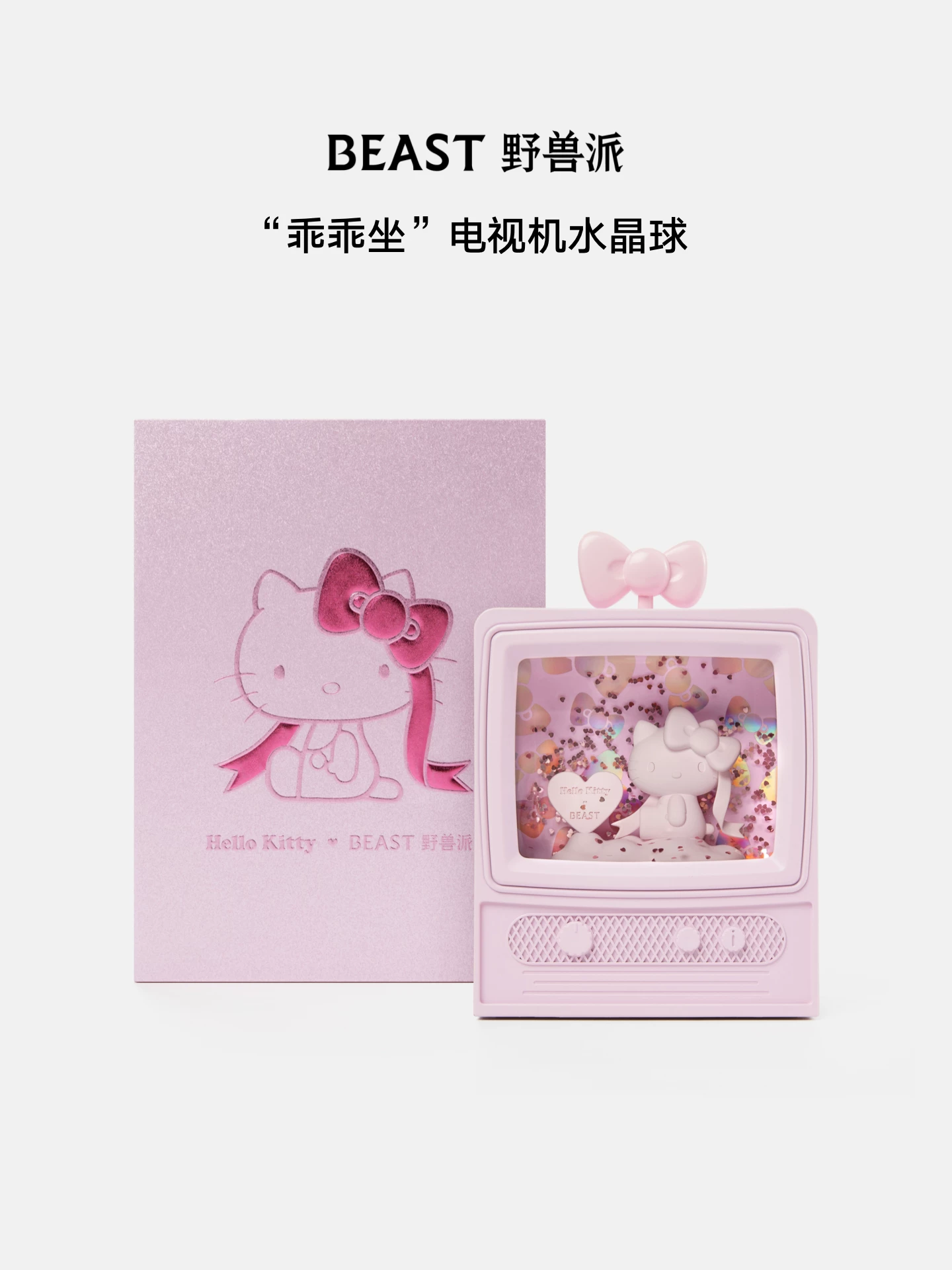 Hello kitty, TV, wedding gift