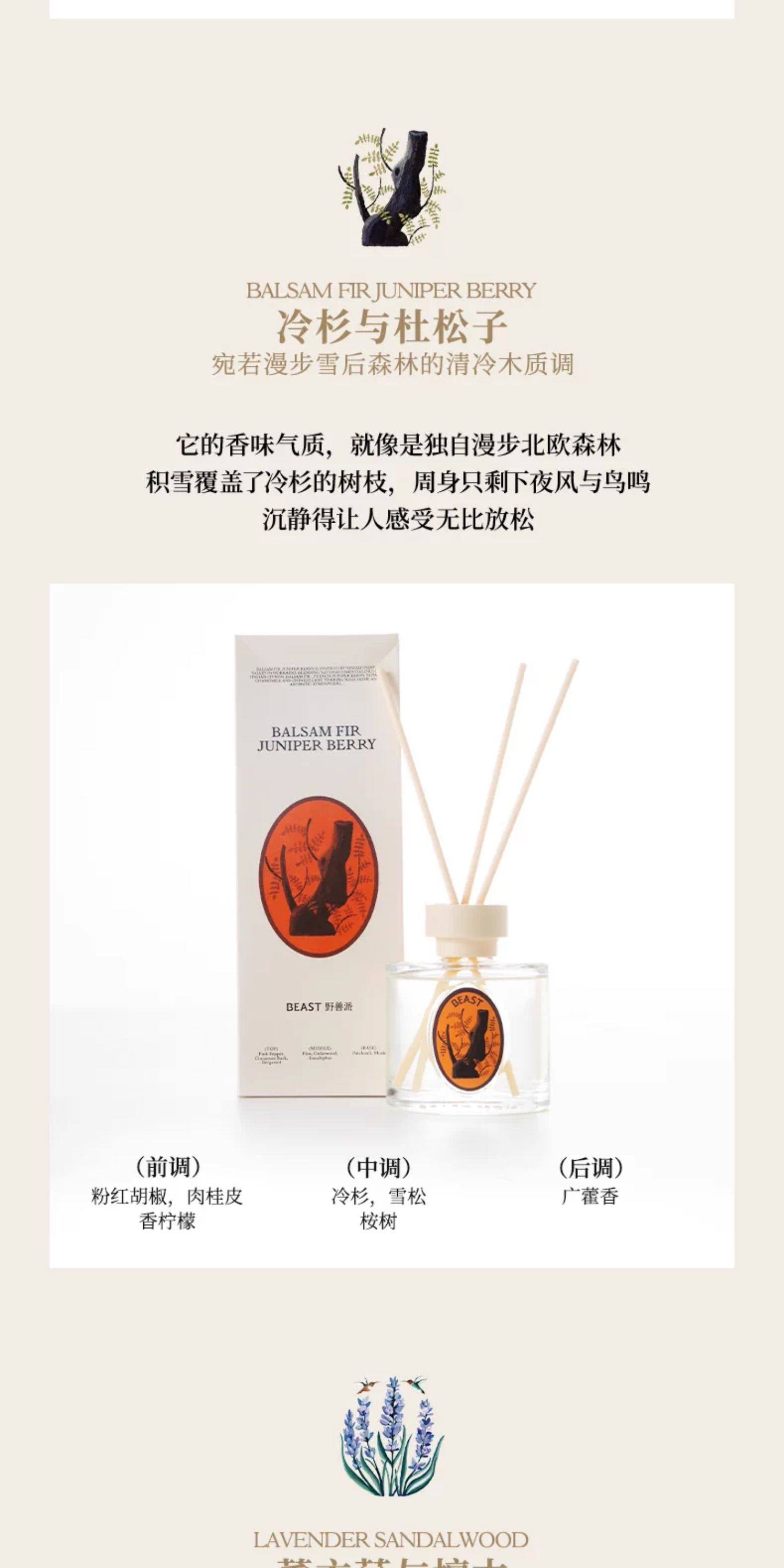 【中國直郵】 THEBEAST 野獸派 野獸派 居室香薰散香器無火香薰 禮物 千葉玫瑰居室香薰 150ml