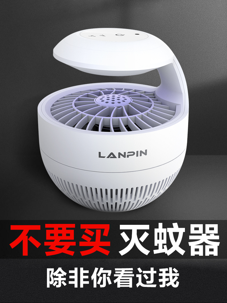 Mosquito killer lamp Household indoor electronic mosquito repellent artifact Plug-in mosquito killing pregnant woman bedroom silent mosquito killer mosquito killer